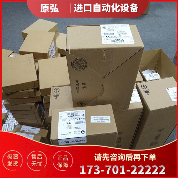 企业店铺 2711P-B4C20D8 Rockwell AB PV 触摸屏 2711PB4C20D8【