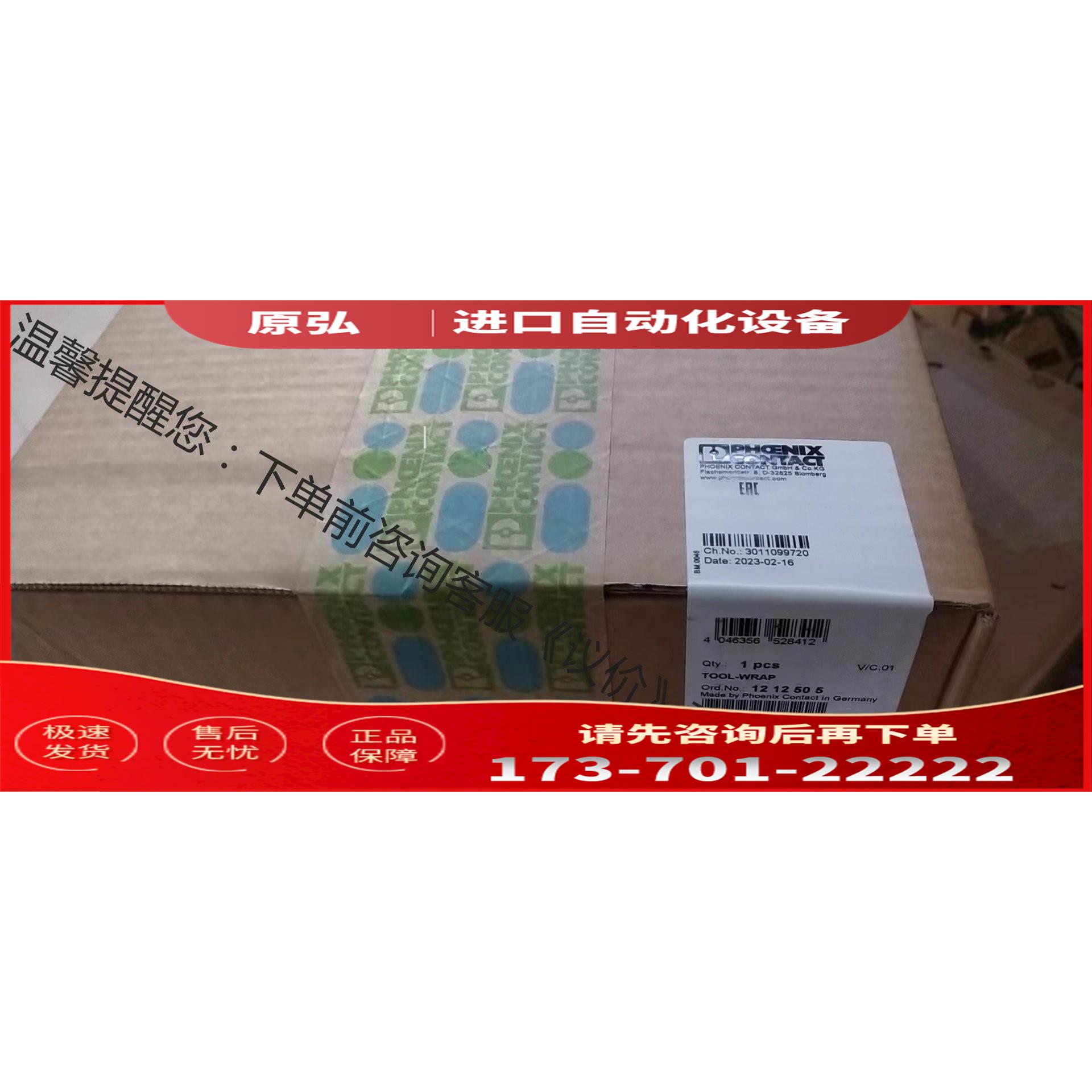 工具包,1212505装备有工具 - TOOL-WR【议价】