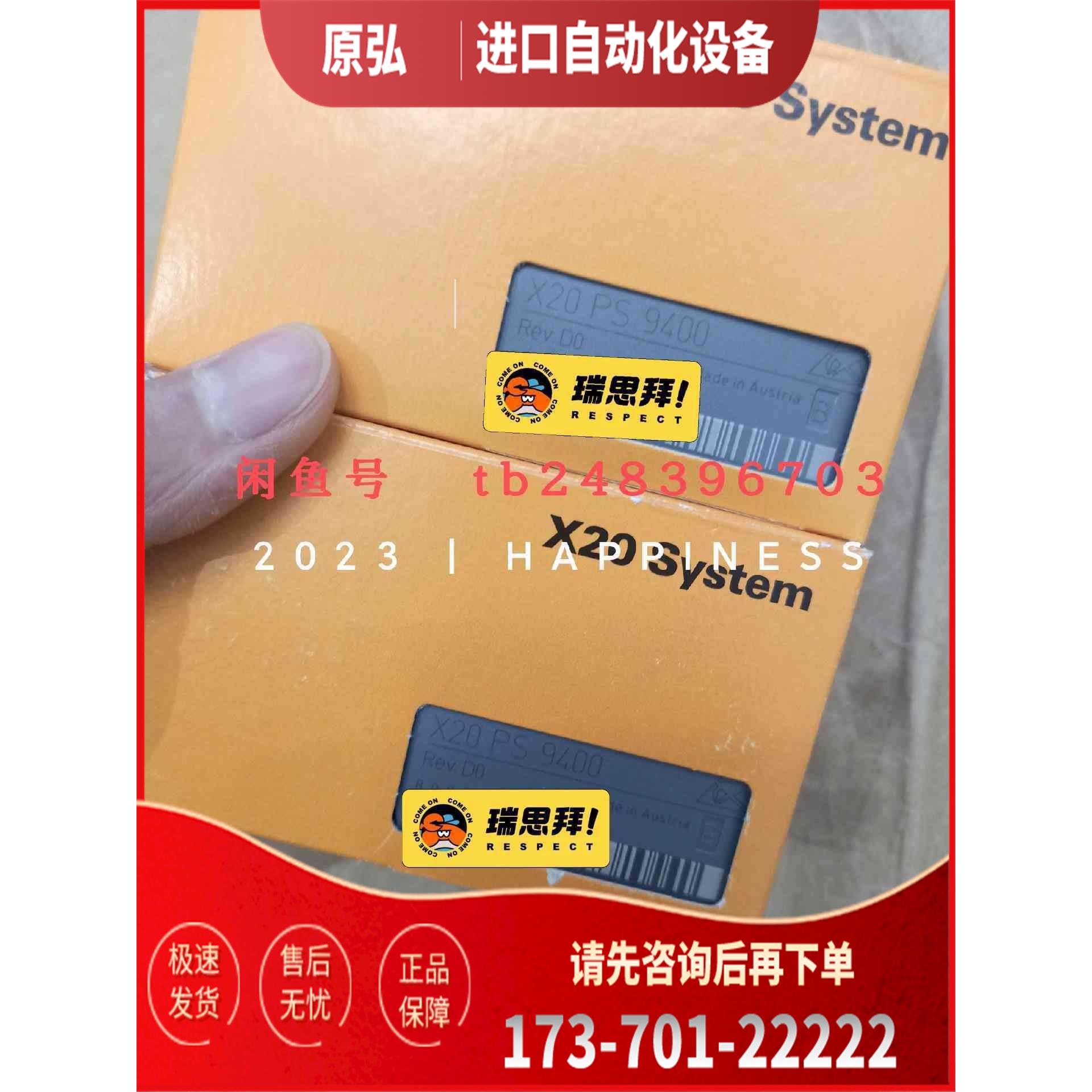 详询X20PS9400 贝加莱电源模块，，包＜议【议价】