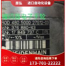 ROD 486 3600 27S12-03编码器HEIDENHAIN光电代用【议价】