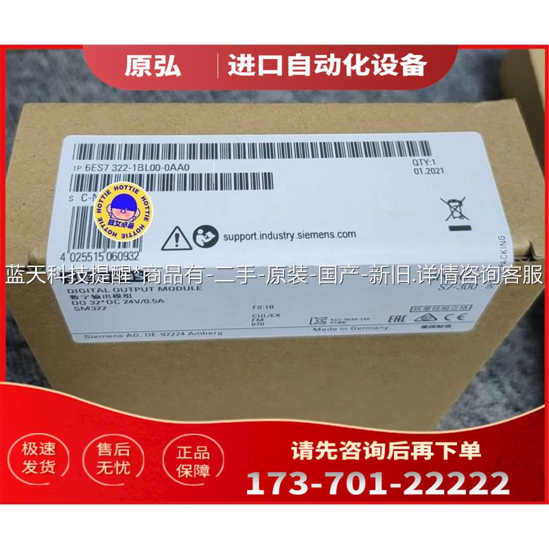 6ES7322-1BL00-0AA0 6ES7 322-【议价】