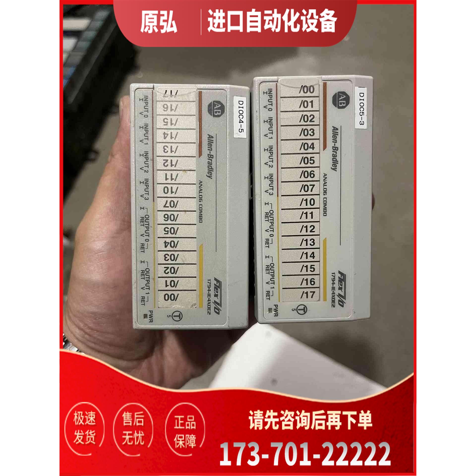 详询AB 1794-IE4XOE2。、。<>【议价】