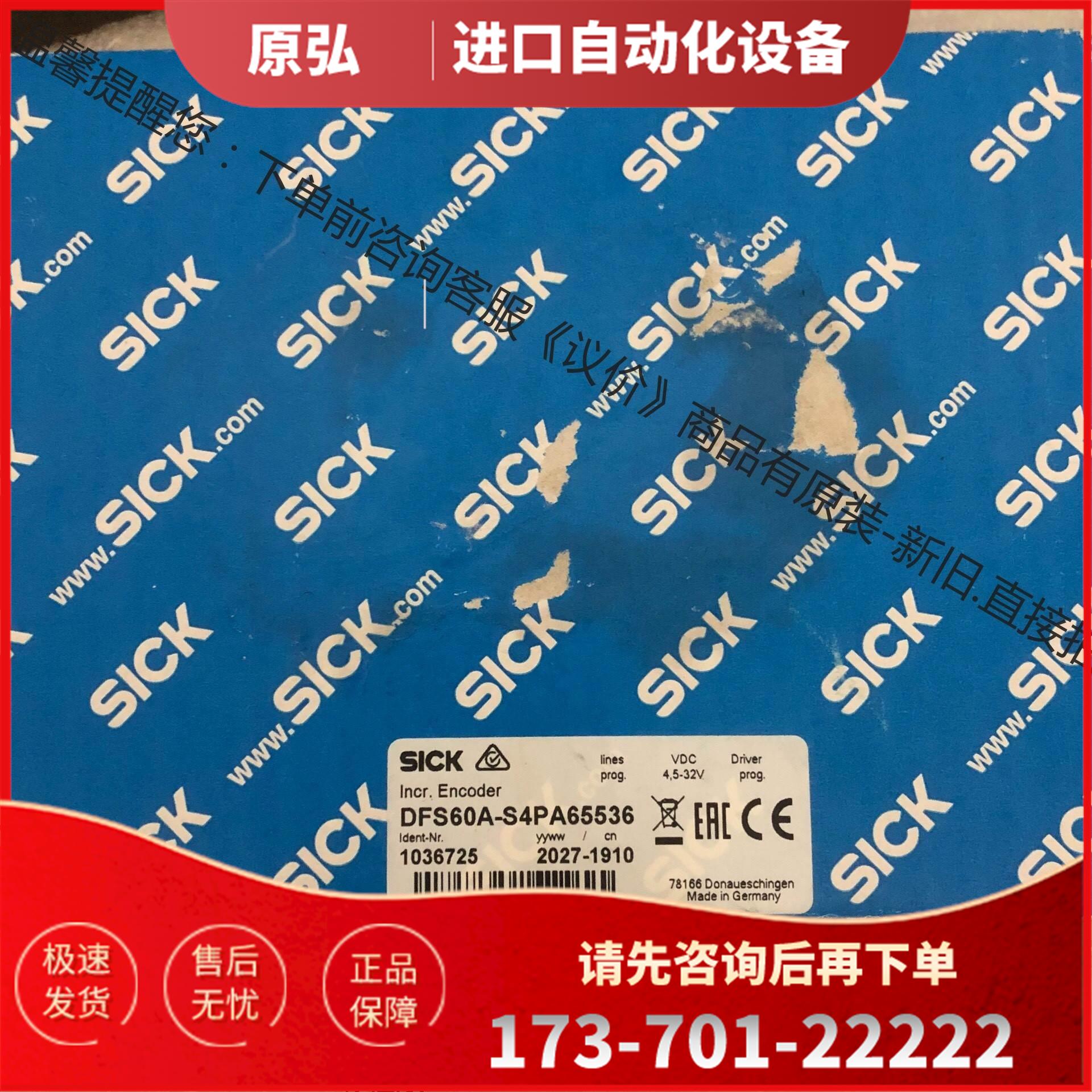 包装SICK西克DFS60A－S4PA65536【议价】
