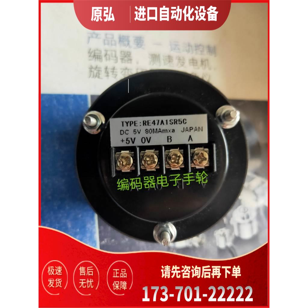 东测TOSU手轮RE47A1SR5C/RE47A1SD5C/RE47A2SR1B/RE45T【议价】
