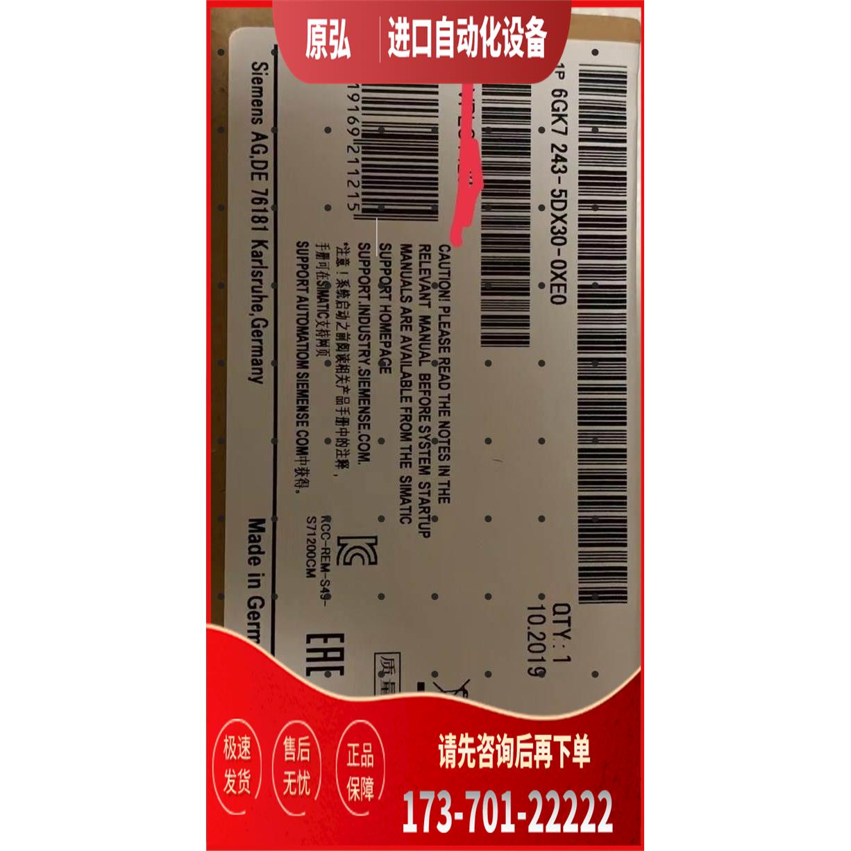 6GK7243-5DX30-0XE0剩余不多，【议价】