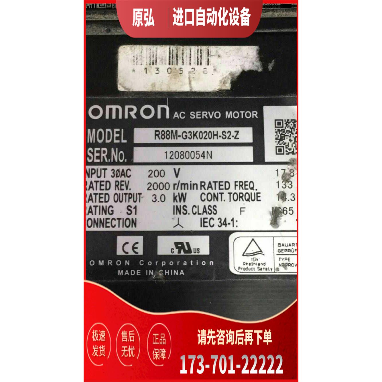 R88M-G3K020H-S2-Z电机，【议价】