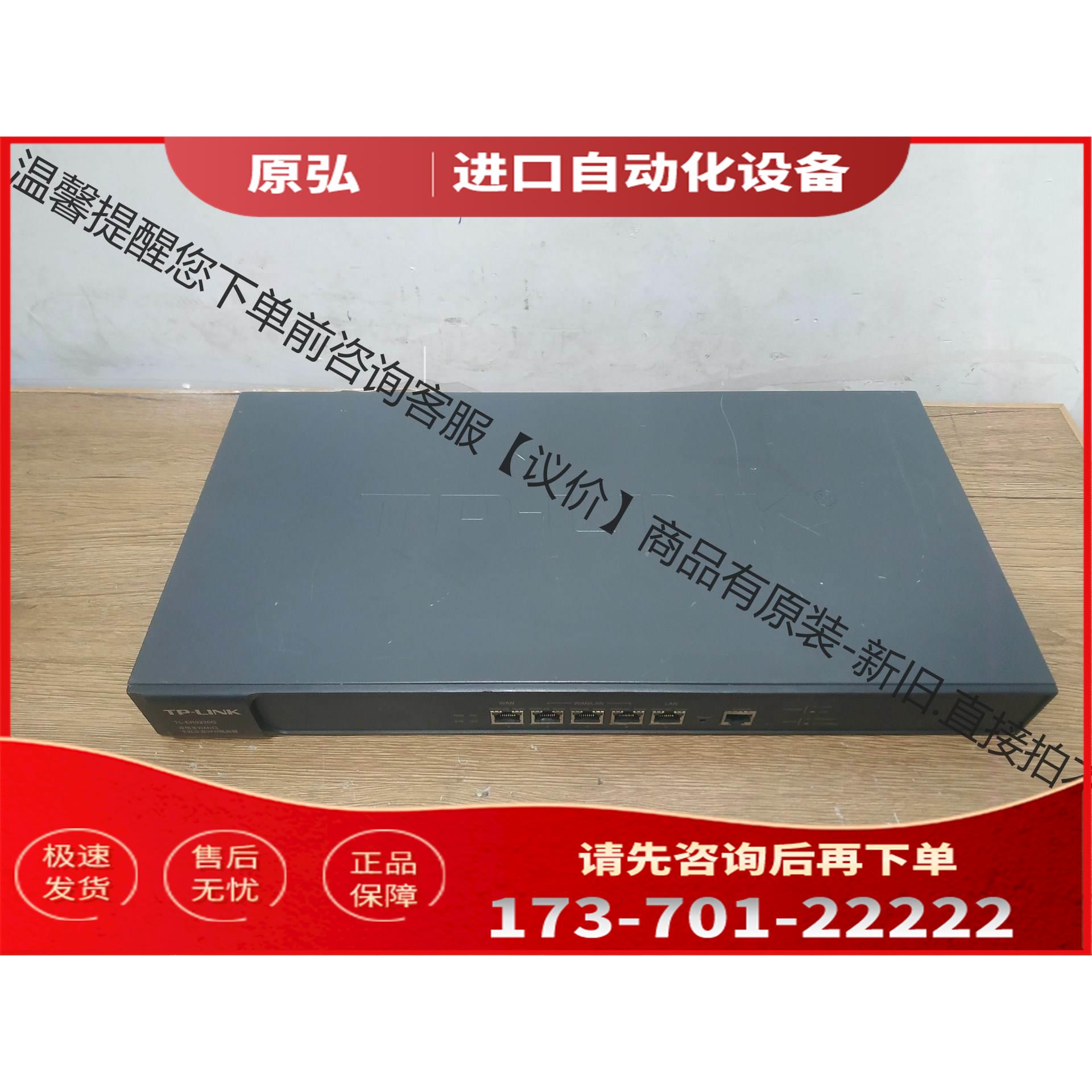TP-LINK TL-ER3220G千兆企业路由器，【议价】