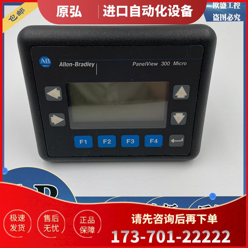 AB 2711-M3A18L1 PanelView 300型单色 RS-232DF124V【议价】