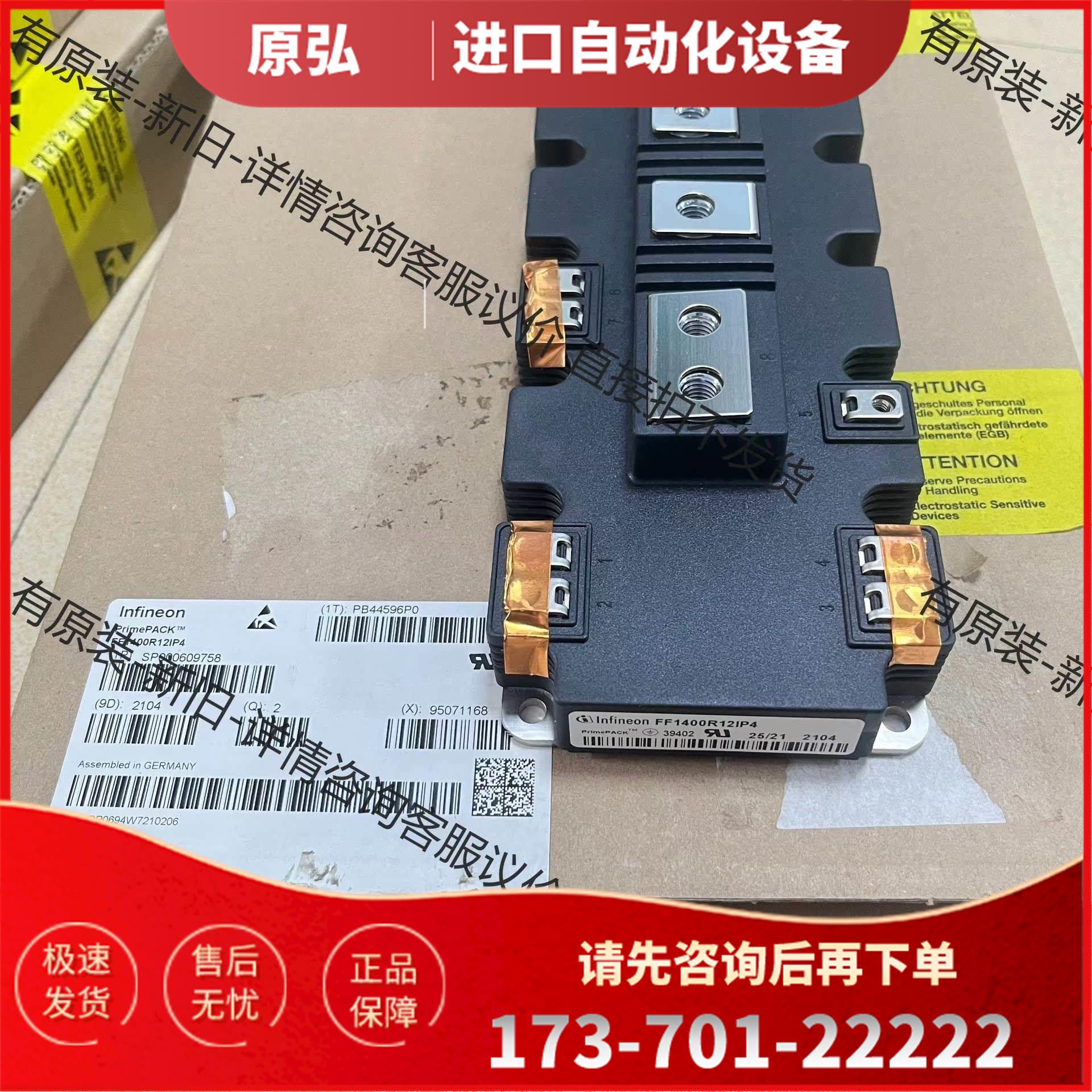 英飞凌FF1400R12IP4模块，20+/2盒未【议价】