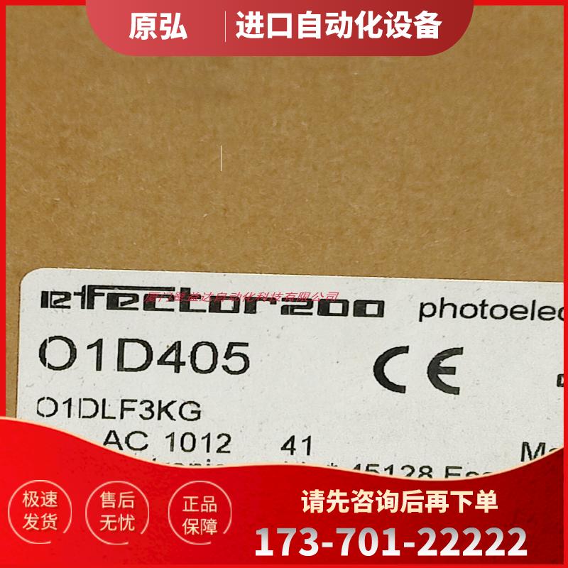 IFM O1D108 O1D405 O2I100 O2D200 O2D222 全新原装 正品【议价】