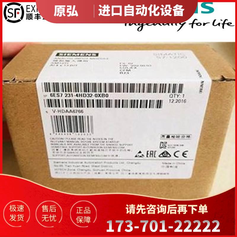 6ES7231-4HD30-0XB0/SM1231模拟量输入模块/6ES7 231-4HD32-0XB0