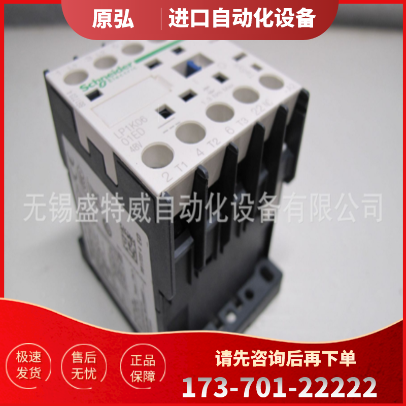 原装现货 LP1K09008MD 施耐德直流控制四极接触器, 9A,【议价】