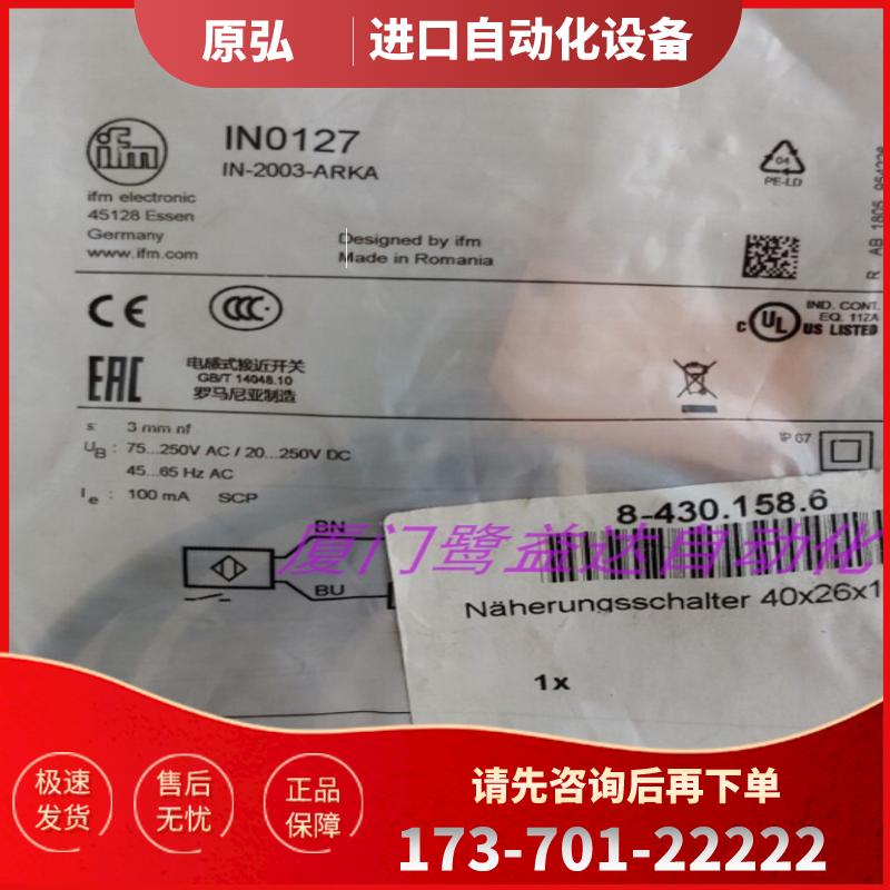 「包邮」 IFM IN0110 IN0127 IN5130 IN5208 原装正品易【议价】