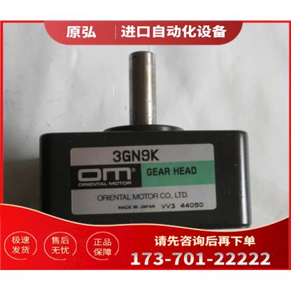 OM东方减速电机 3GN3.6K【议价】
