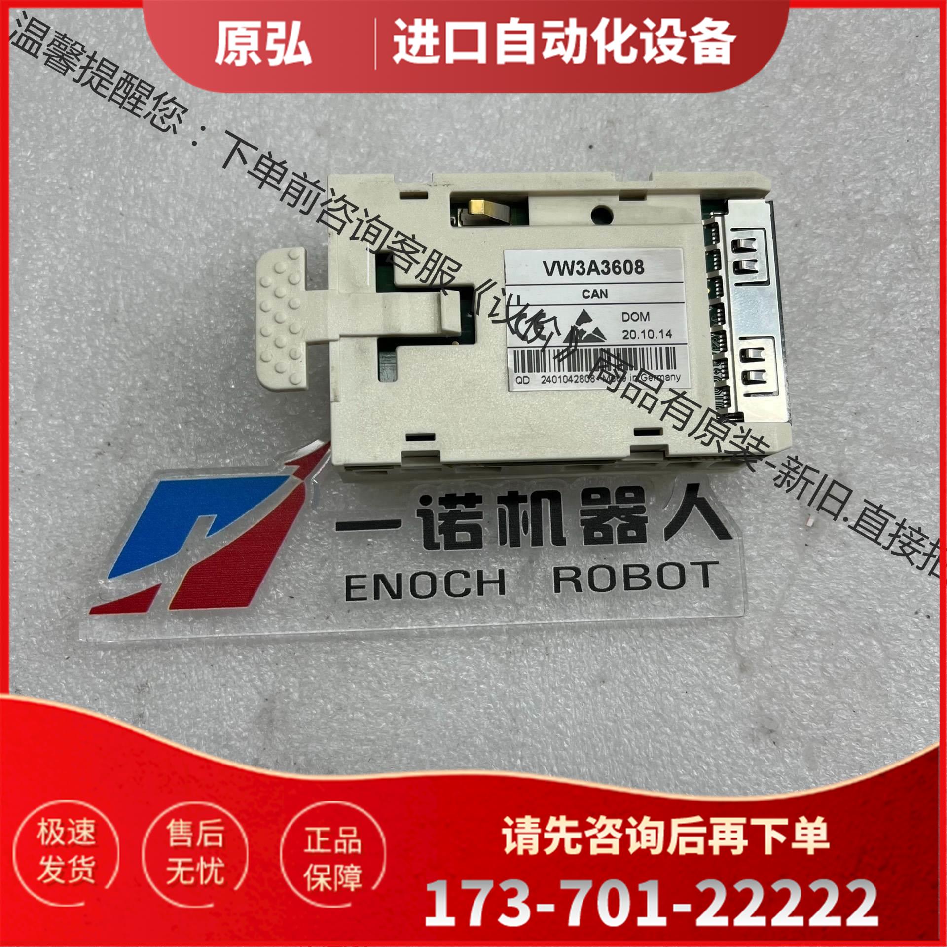 变频器附件选项卡 VW3A3608 【议价】