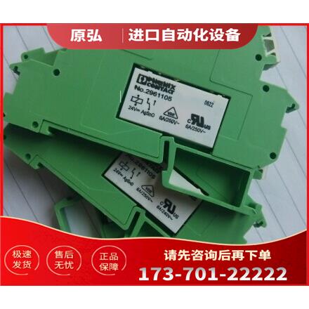 PHCENIX继电器DEK-REL-G24/21 NO.2961105 2966016 2966595【议价