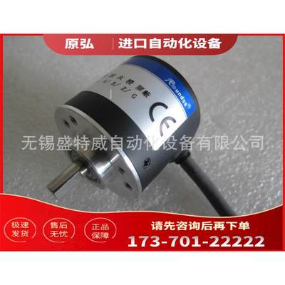 ROUNDSS长春荣德编码器 E38S-6G5-26F-600B-2M【议价】