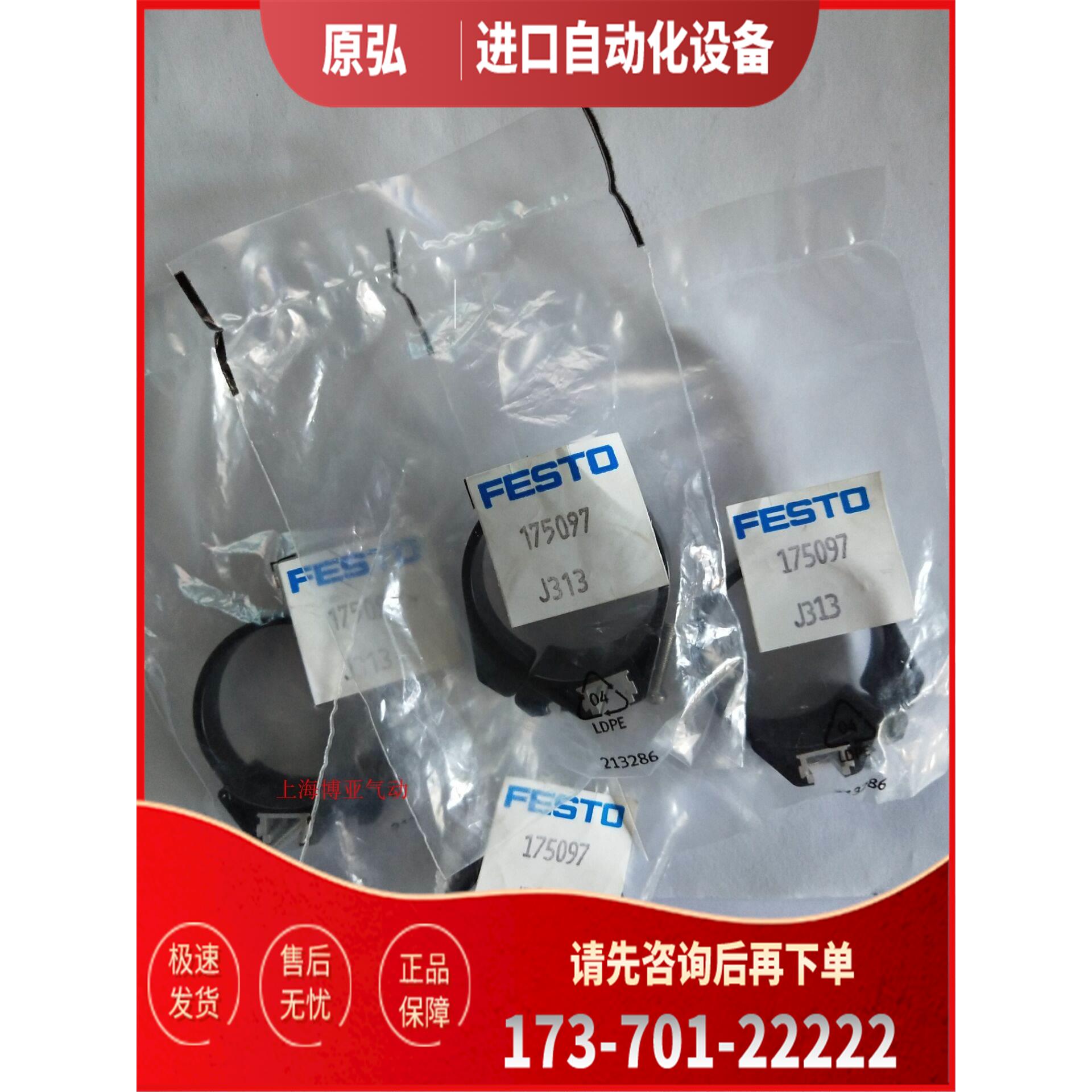 费斯托FESTO安装件SMBR-8-8/10/12/16/20/25/32/40 175091 175092
