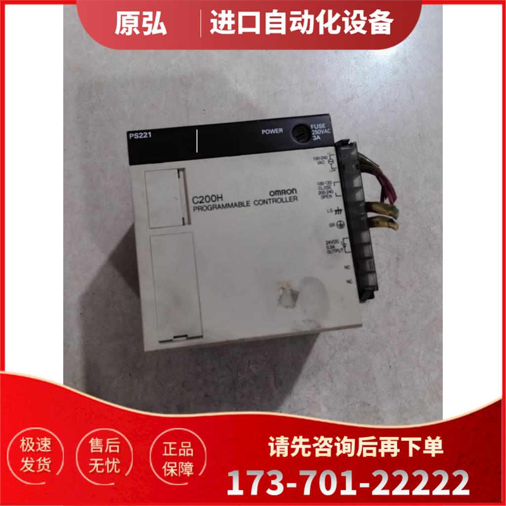 PlC电源C200H-PS221 PS221件为准【议价】