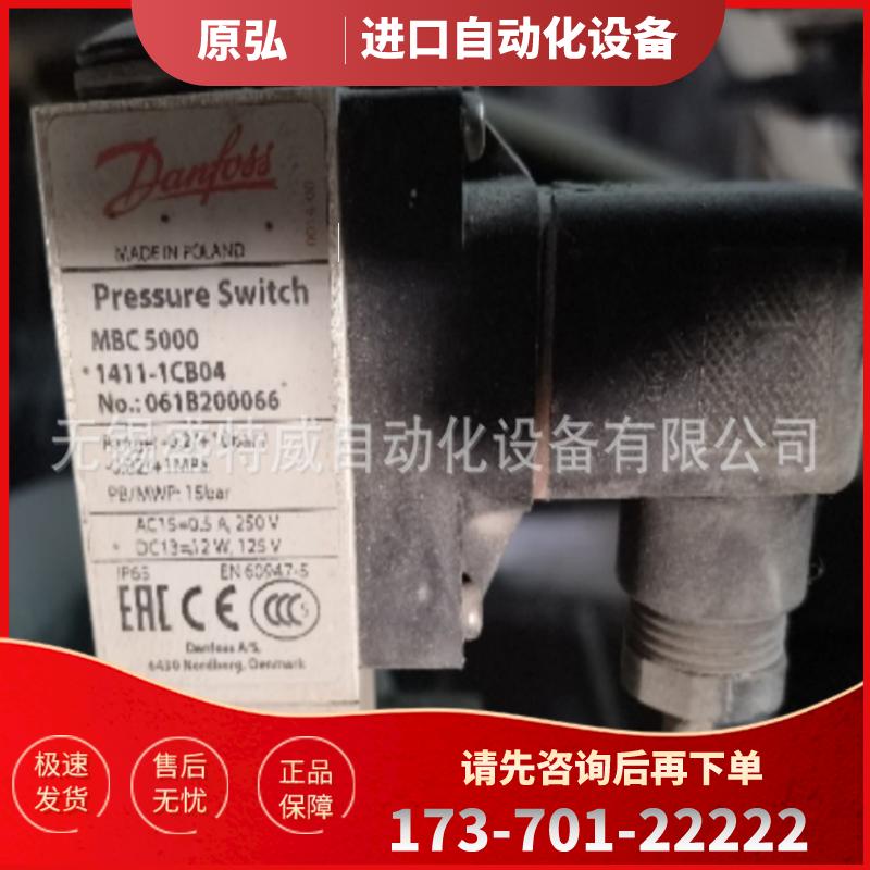 原装现货 MBC5000，061B200066 1411-1CB04 丹佛斯压力【议价】