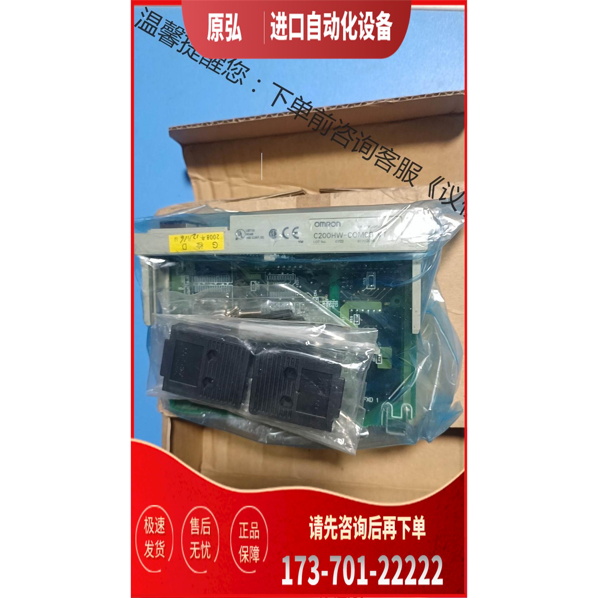 PLC模块C200HW-COM03-V1单【议价】