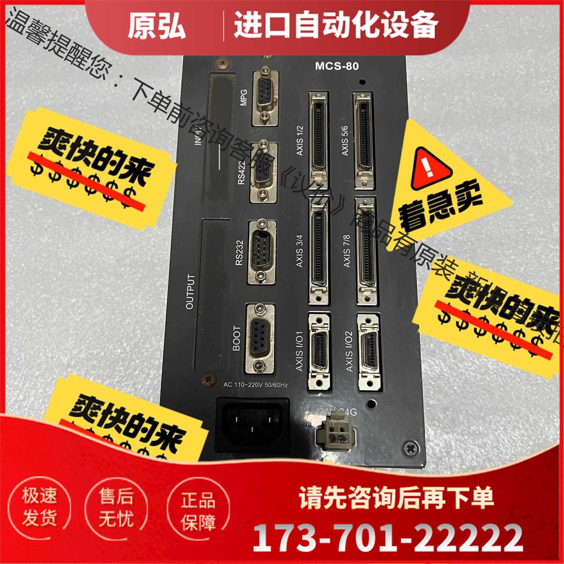 MCSA-80A8 MCS-80【议价】