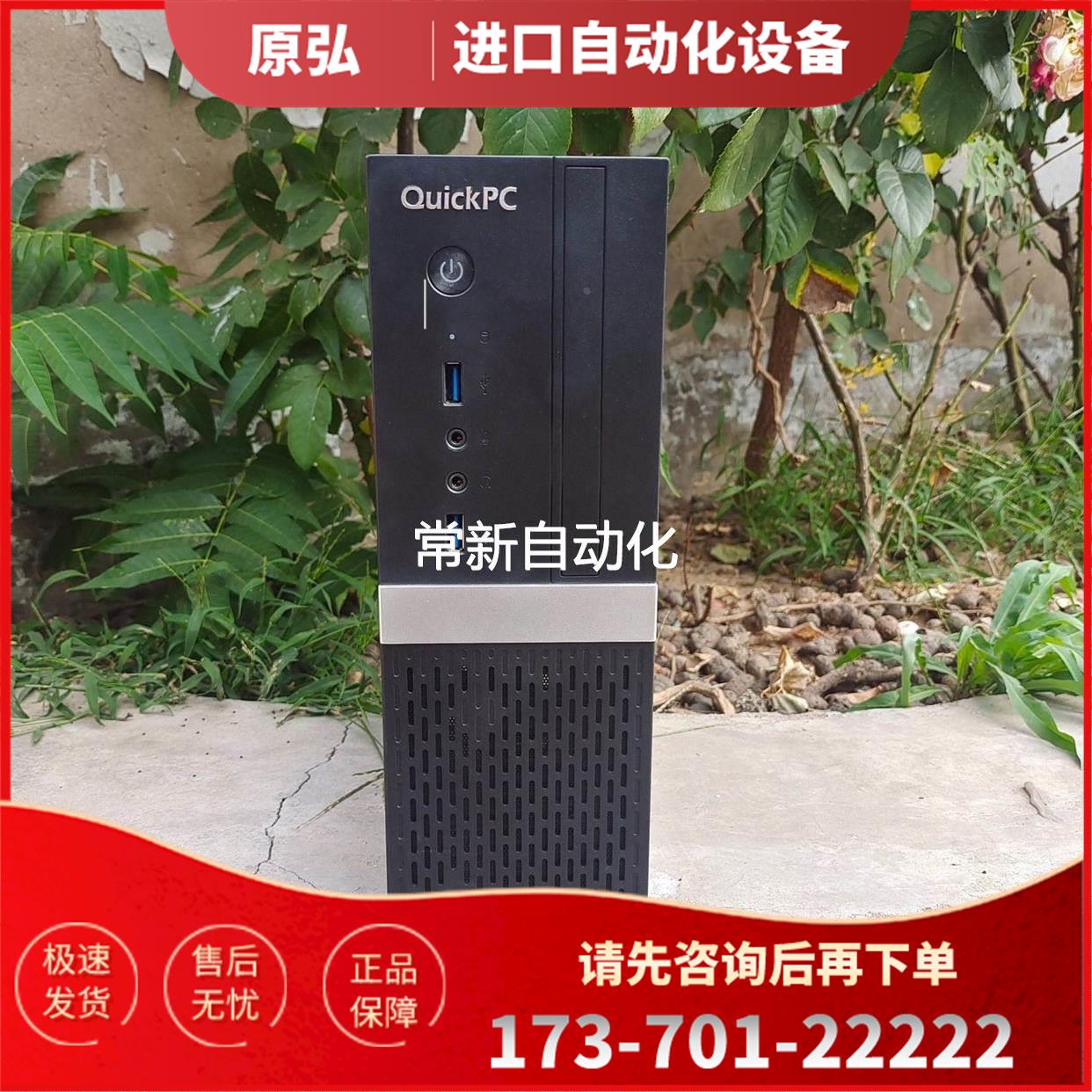 quickpc机箱，itx板子 TFX电源 图有【议价】