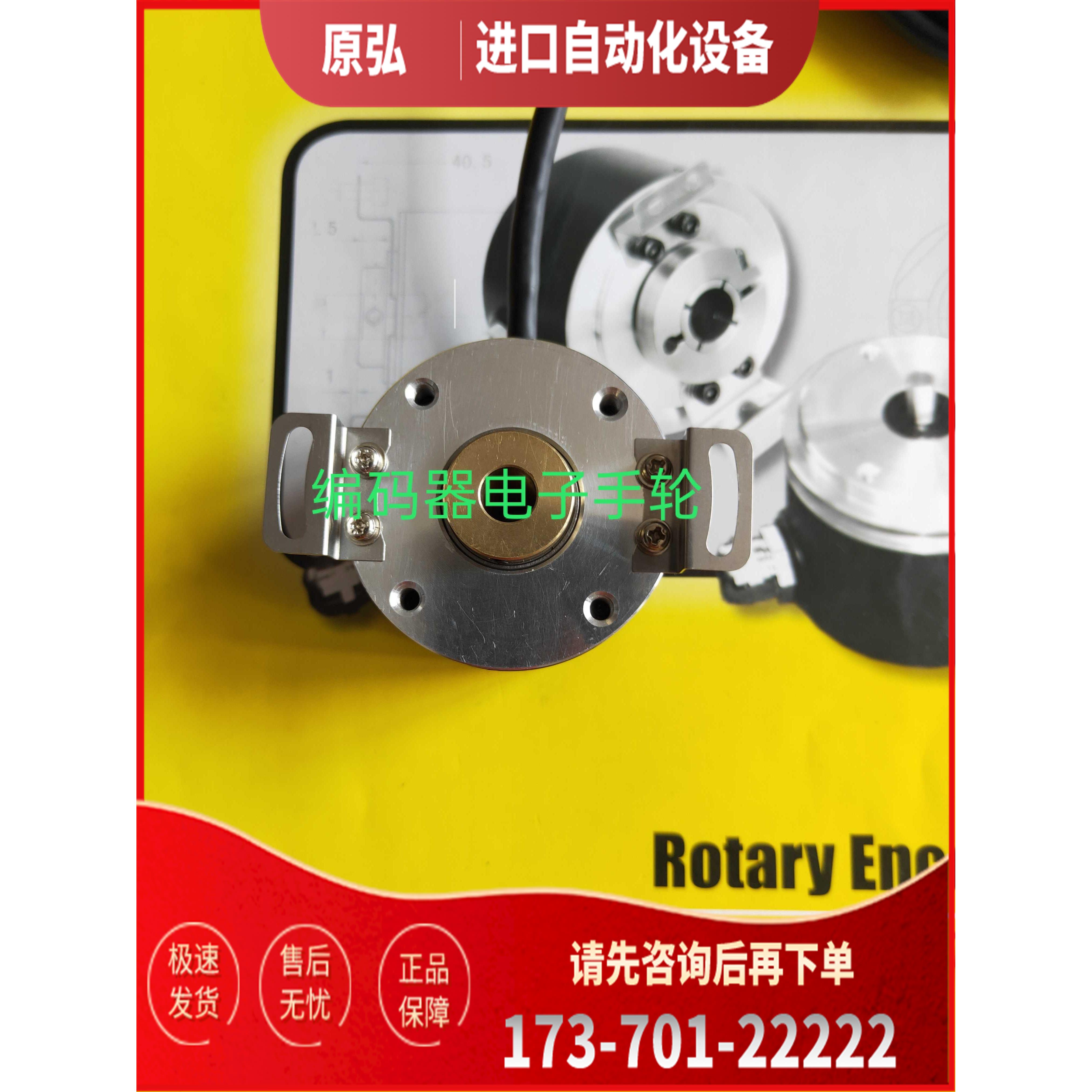 现ERN1320 1024 40S16-FY编码器代替用H850A0BD-LA光电【议价】