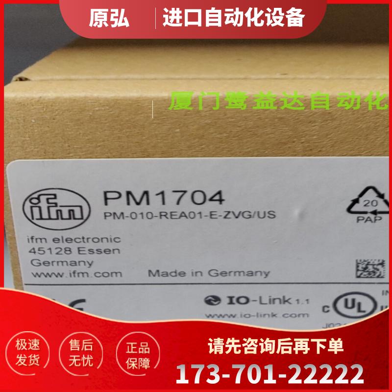 IFM PM1704 PM1705 PM1706 PM1708 全新原装正品易福门 【议价】