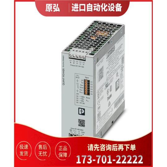 QUINT-PS/ 3AC/24DC/10 --2866705 电源【议价】