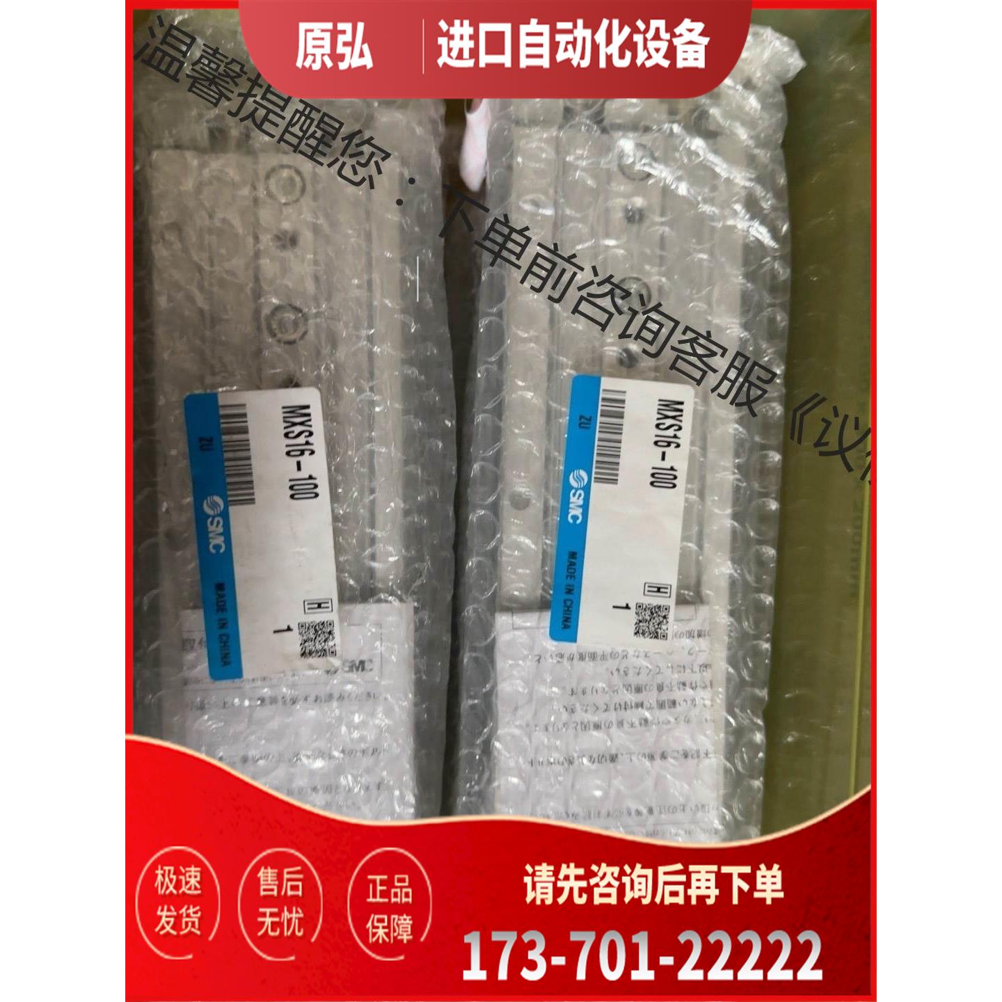 SMC滑台气缸MXS16-100【议价】