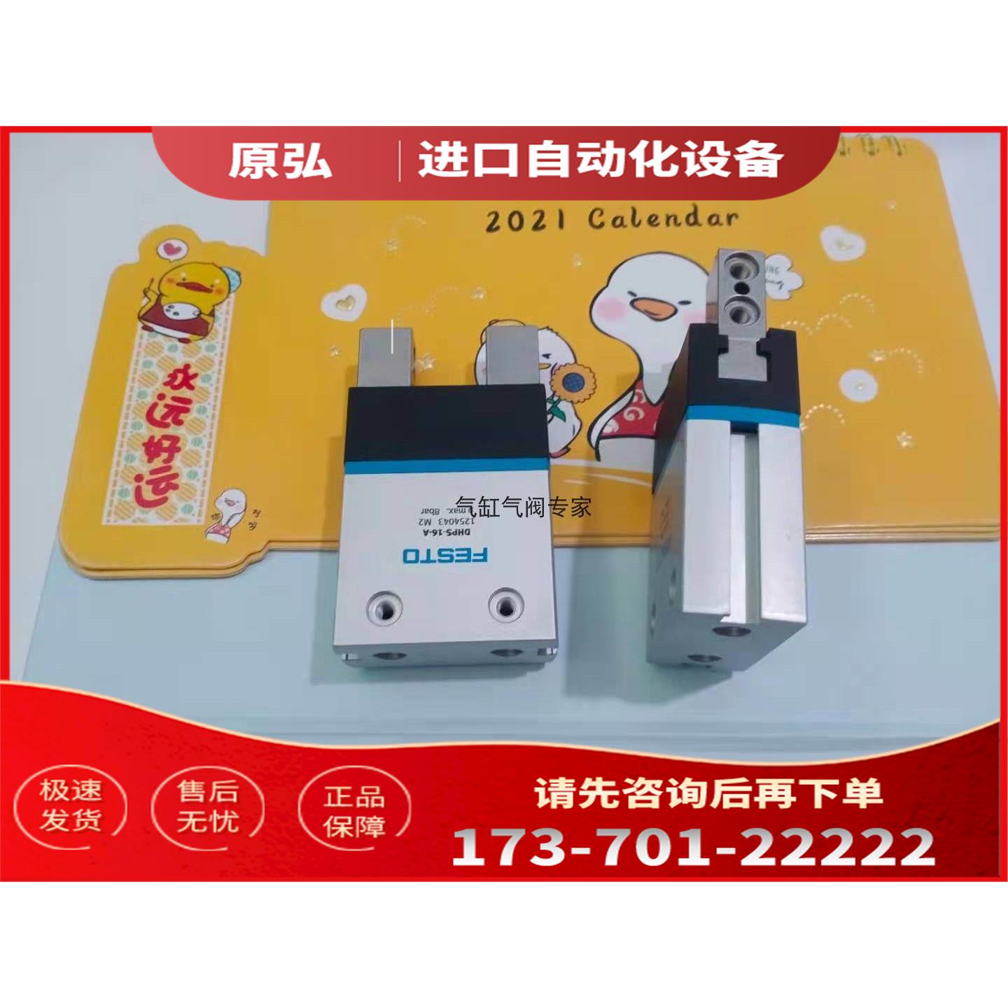 FESTO费斯托电阻器DHWS-25-A【议价】