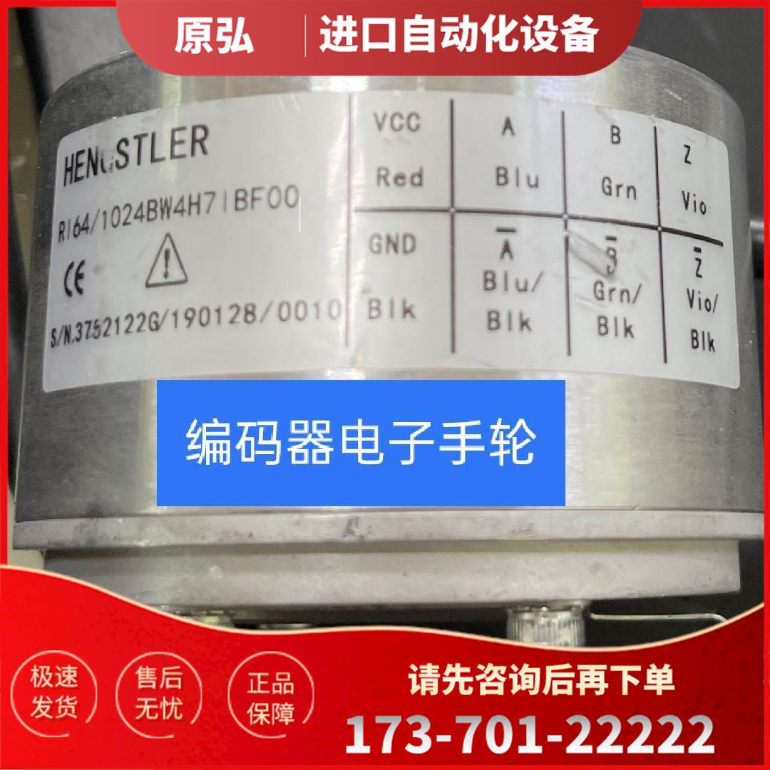 RI64/1024BW4H7IBF00旋转编码器RI64/BW4H9TBB0X09光电【议价】