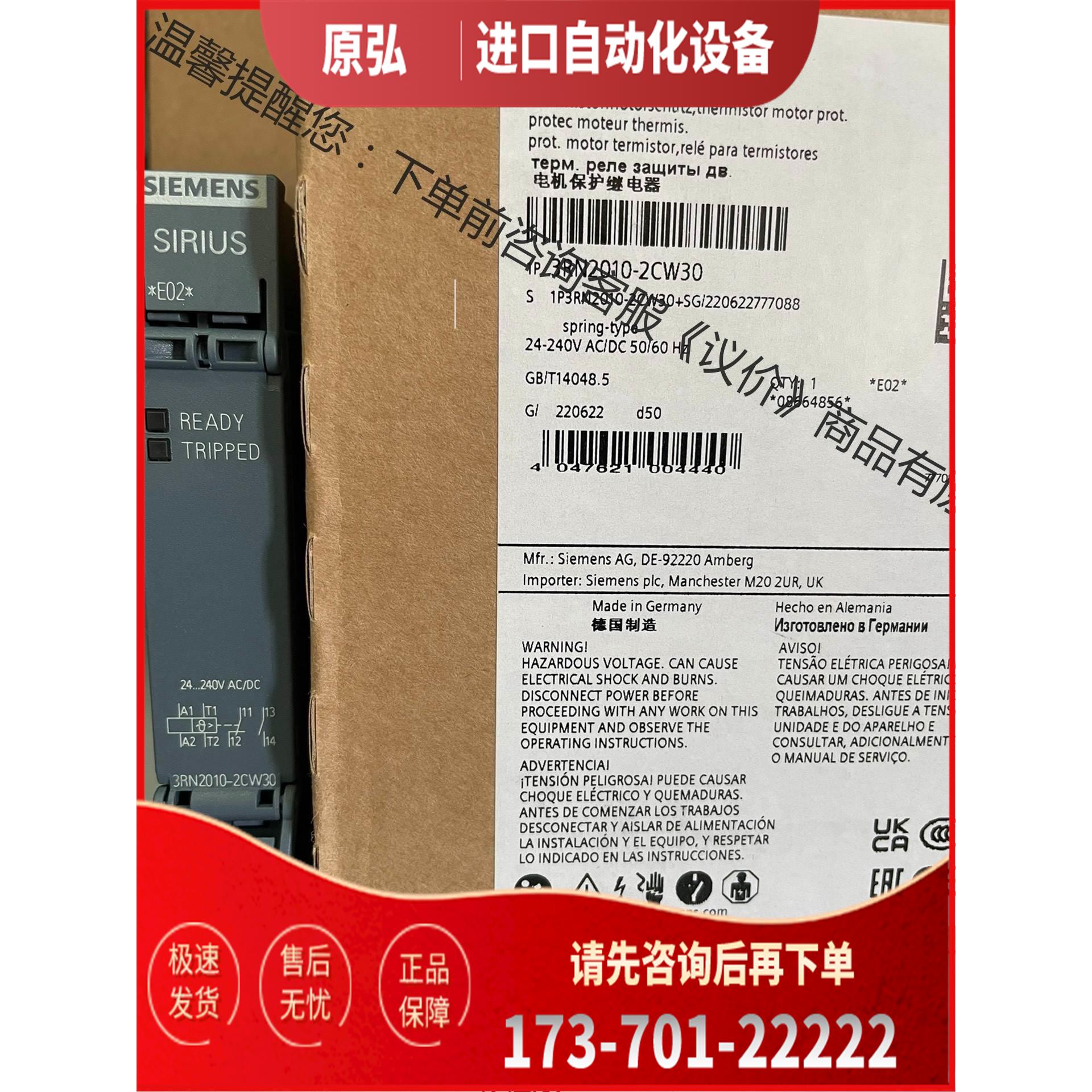 3RN2010-2CW30 热敏电阻电机保护继电器 紧凑型【议价】