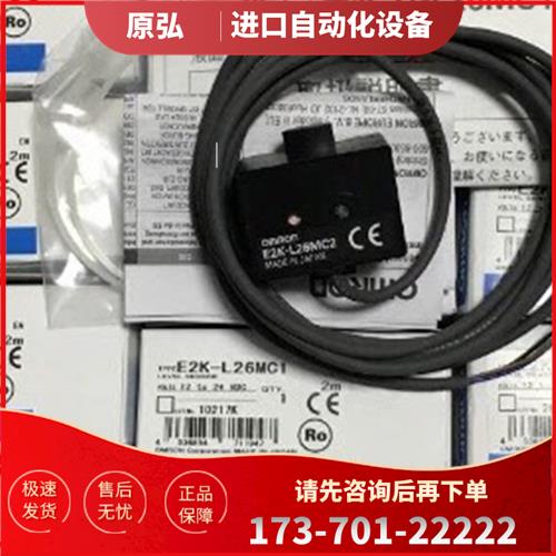 E2K-L26MC1 E2K-L26MC2【议价】