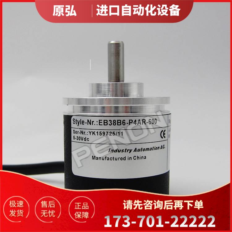 EB38B6-P4AR-6005.9M8200编码器-1500-360-2000-2048-2500【议价