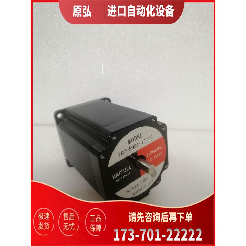 凯福两相步进电机Y07-59D1-17156适配器Y2SD2【议价】