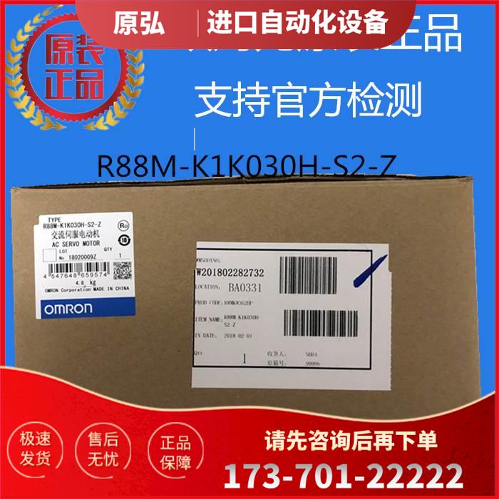 R88M-K1K030H-S2-Z伺服电机/器【议价】