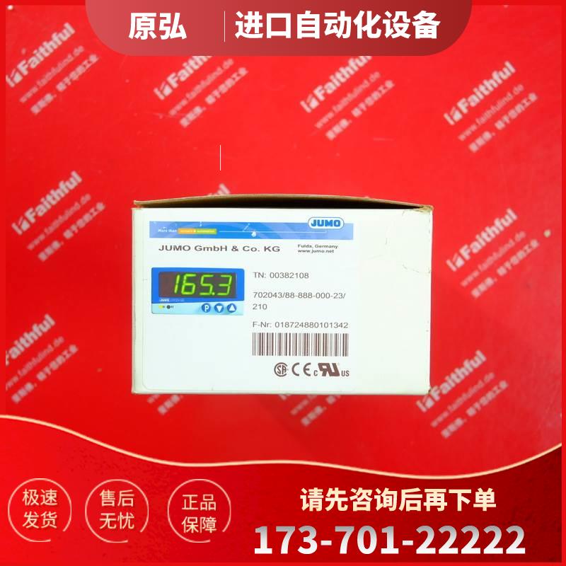 Jumo 00382108 久茂 iTron 08 702043/88-888-000-23/210【议价】