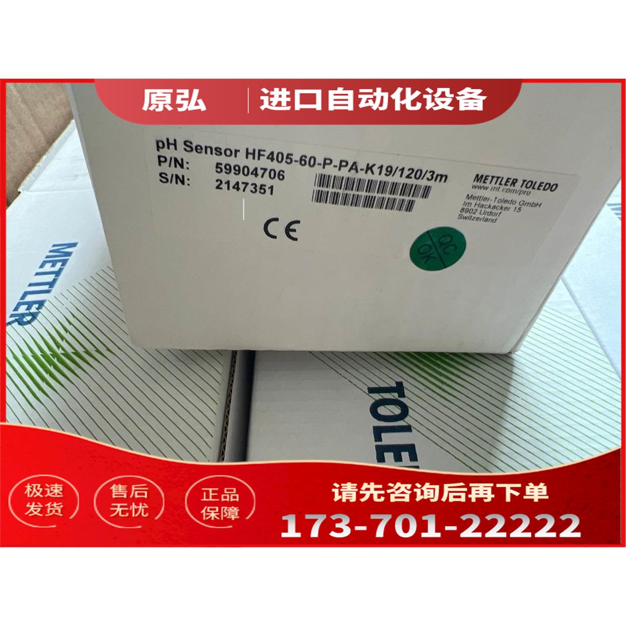 瑞士梅特勒 HF405-60-P-PA-K19/120/3M pH电极 耐氢氟酸 59904706