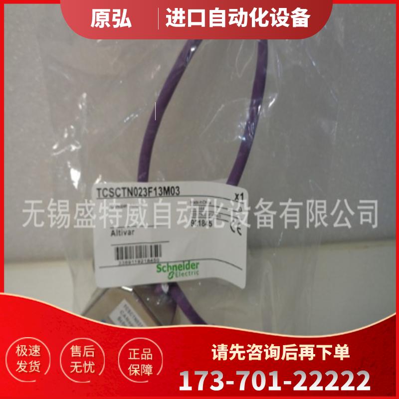 原装现货 TCSCTN023F13M03施耐德CANopen线路终 RJ45连接【议价】