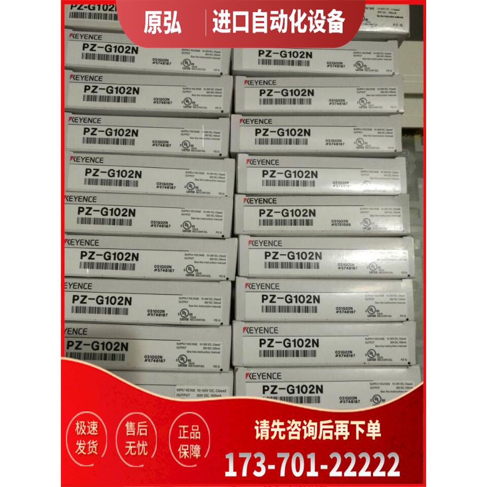 PZ-G102N/PZ-G101N PZ-101 光电传感器【议价】