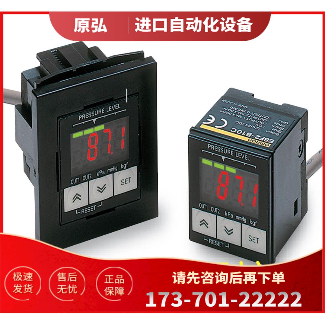 E8F2-AN0C数字压力传感器 【议价】