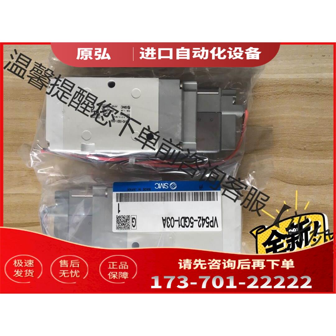 VP542-5GD1-03A【议价】