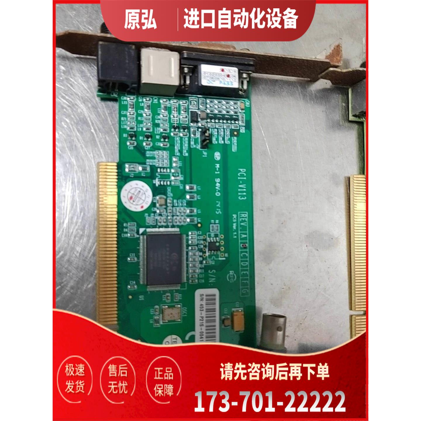 详询工显影像卡PCI—V113 PCB V【议价】