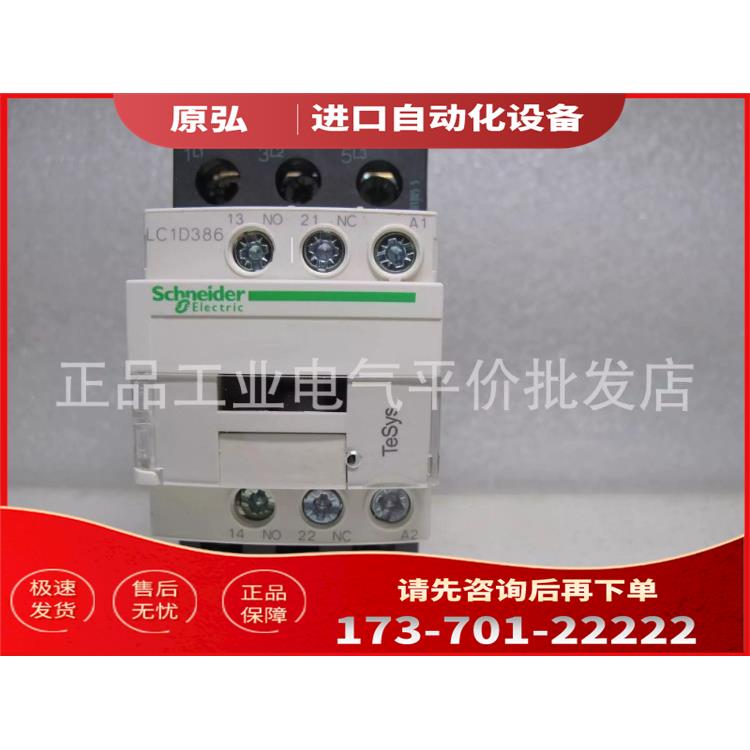LC1D386M7C/LC1D386F7C/LC1D386B7C接触器38A【议价】