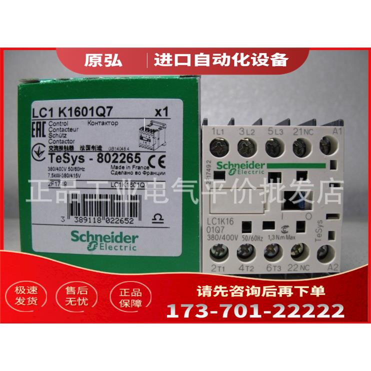 LC1K1201 LP1K0901 0601 0610 0910 1210 B7 E7 F7 Q7 【议价】