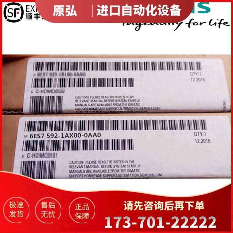 6ES7592-1AX00-0AA0标签,25mm模板适用6ES75921AX000AA0【议价】