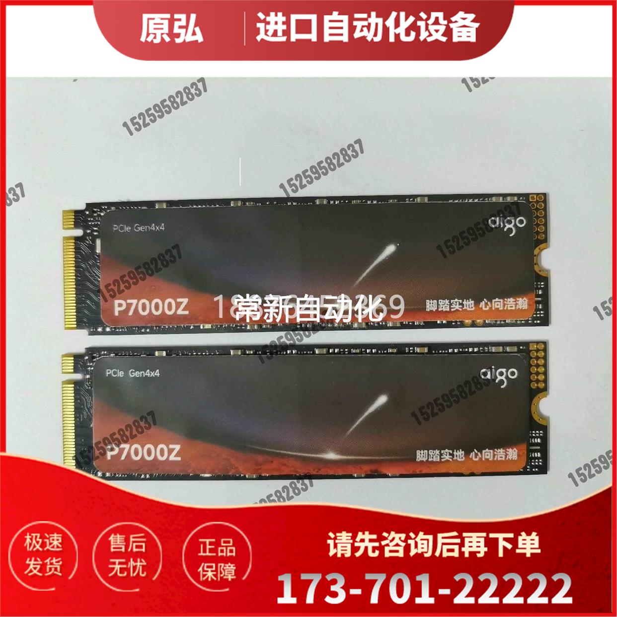 者P7000Z 2T固态硬盘PCIE4.0 M2 NVM拍【议价】