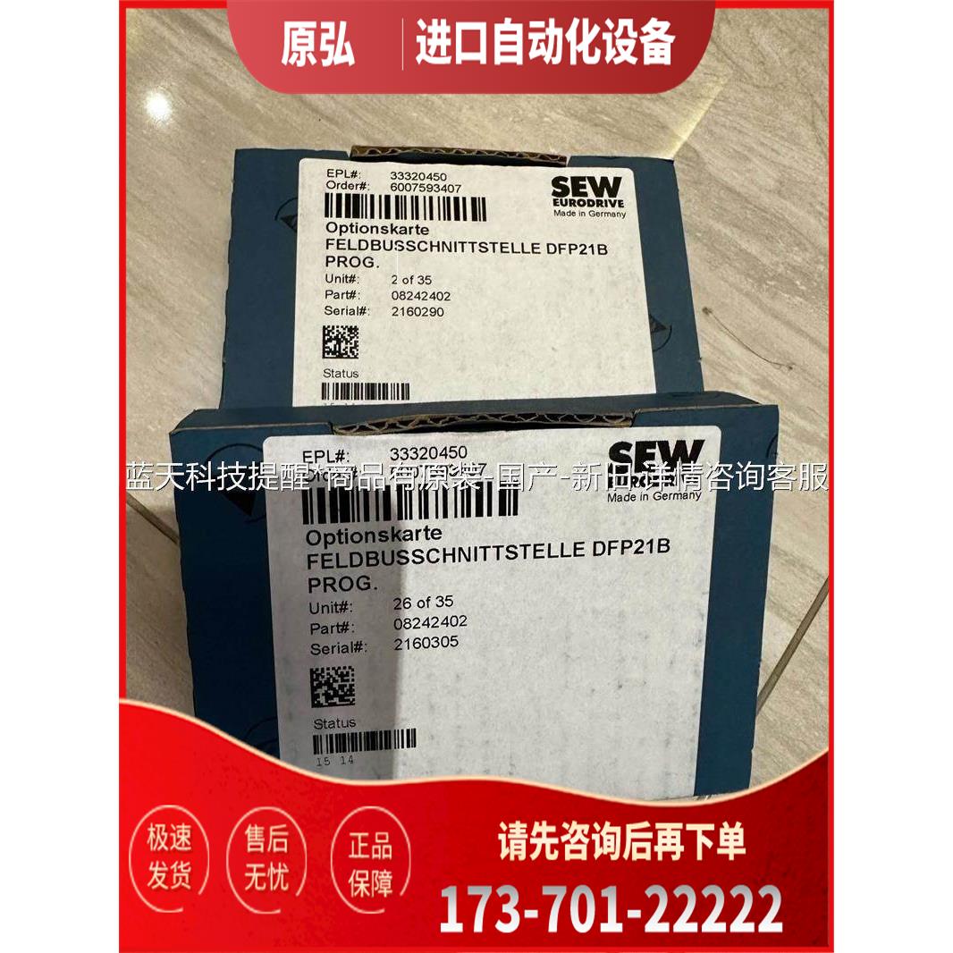 DFP21B 赛威SEW变频器通讯模块,【议价】